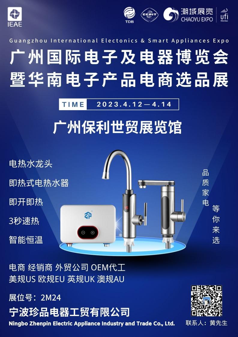 Partecipa all'Expo internazionale dell'elettronica e degli apparecchi elettrici nella sala espositiva del commercio mondiale Poly di Guangzhou